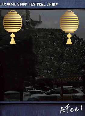 大红灯笼贴纸推拉门玻璃橱窗店铺装饰节日气氛装饰防撞美化墙贴纸