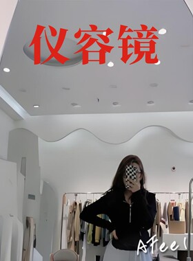 仪容镜房间布置ins风玻璃镜子贴纸服装店试衣镜网红自拍打卡装饰