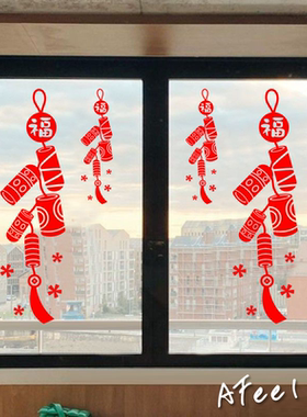 喜庆鞭炮新年商场橱窗贴纸画