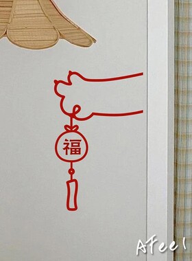 2026猫拿福袋新年祝福贴纸 过年福袋玻璃门装饰贴窗花墙边装饰贴