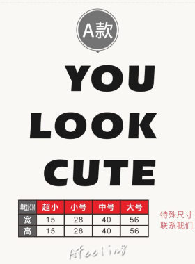 你看起来真可爱you look cute创意镜子装饰贴纸网红拍照温馨治愈