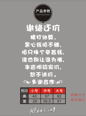 橱窗玻璃墙贴纸谢绝还价