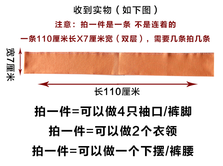 纯棉弹力卫衣下摆罗纹布料螺纹领口袖口松紧裤腰裤脚加长辅料神器 - 图0