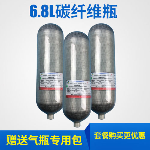 3L/6.8L碳纤维高压气瓶30MPA配瓶套瓶包充气泵不锈钢大转小配箱子 - 图1