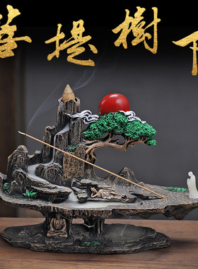 创意大号倒流香炉树脂香薰炉流云