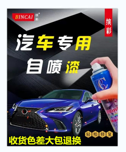 长安欧诺S汽车划痕修复自喷漆专用补漆笔棕色防锈车漆手喷漆包邮 - 图1