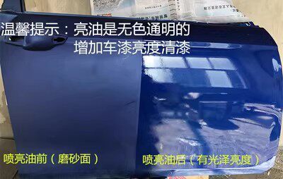 汽车亮光金油自喷漆光油专用清漆车漆面划痕修复无色透明防锈补漆 - 图0