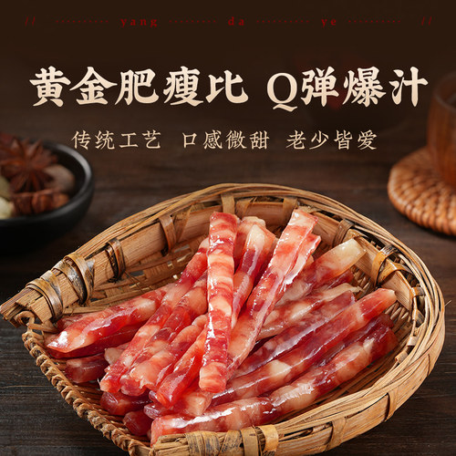 杨大爷广味小香肠90g 迷你甜肠四川火锅烧烤食材 甜味广式小腊肠 - 图0