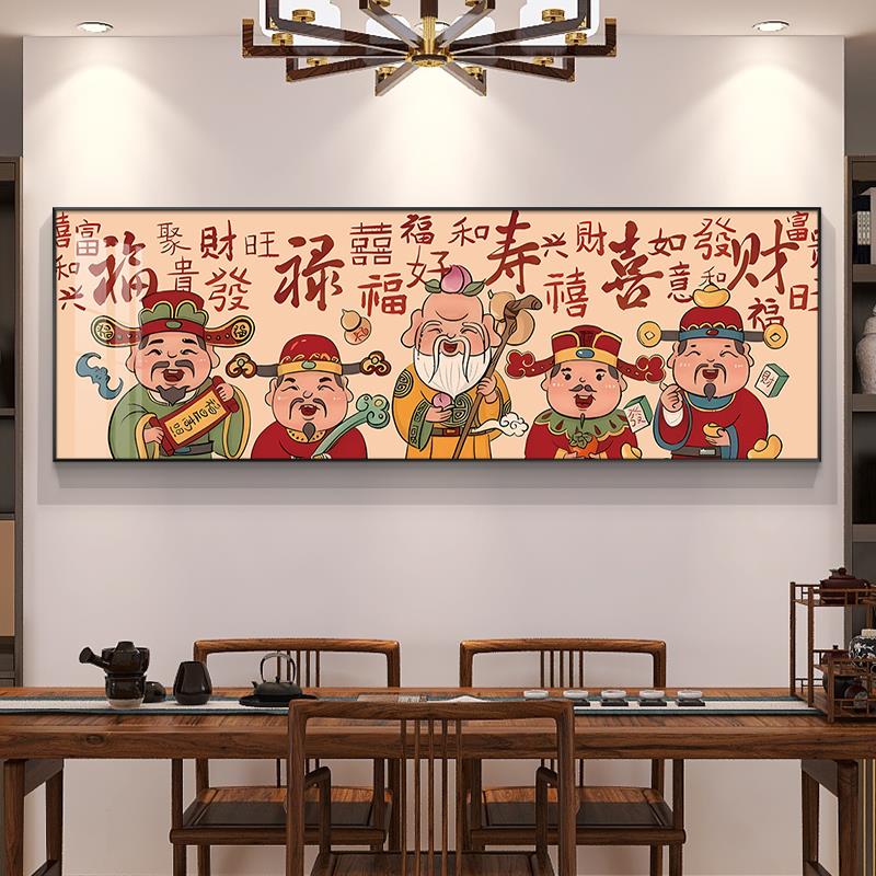 福禄寿喜财装饰画财神爷壁画新中式沙发背景墙餐厅民俗卡通挂画 - 图1