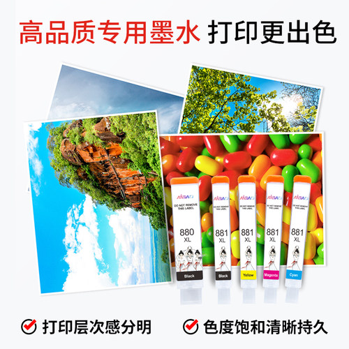 艾宝适用佳能TS8180墨盒 TS9180 6180 6280 708 8280 9580 708 TR8580 PGI-880 CLI881打印机墨盒黑彩色 - 图1