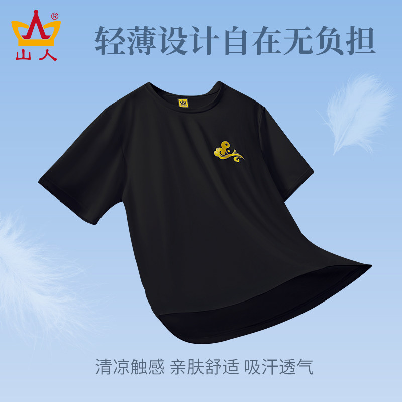 山人运动夏季短袖太极服上衣单件女太极T恤八段锦太极拳练功服男,淘宝优惠券,粉丝福利购,淘宝优惠卷