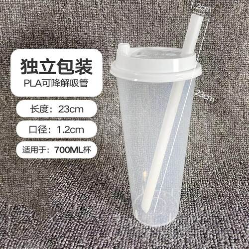耐高温PLA可降解环保一次性吸管粗珍珠奶茶柠檬独立单支包装商用 - 图2