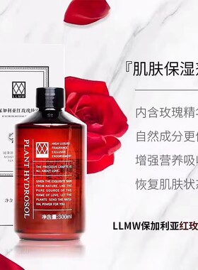红玫瑰纯露湿敷爽肤水德沃LLMW