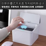 Умное индукционное большое креативное маленькое мусорное ведро для домашнего использования для гостиной, делается под заказ