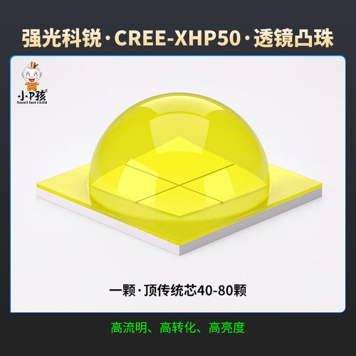 摩托车灯电动车超亮led大灯泡 改装外置三轮车电瓶车爆闪强光射灯 - 图3