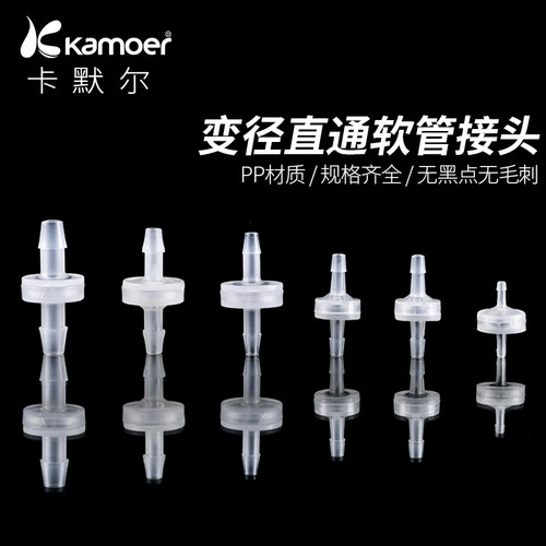 单向阀塑料止回阀软管接头逆止阀气动穿板蠕动泵微型硅胶管过滤器 - 图1