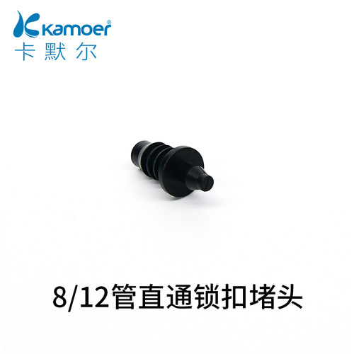卡默尔微型隔膜泵适配器喷雾器自吸泵12v洗车花洒 吸水泵专用配件 - 图0