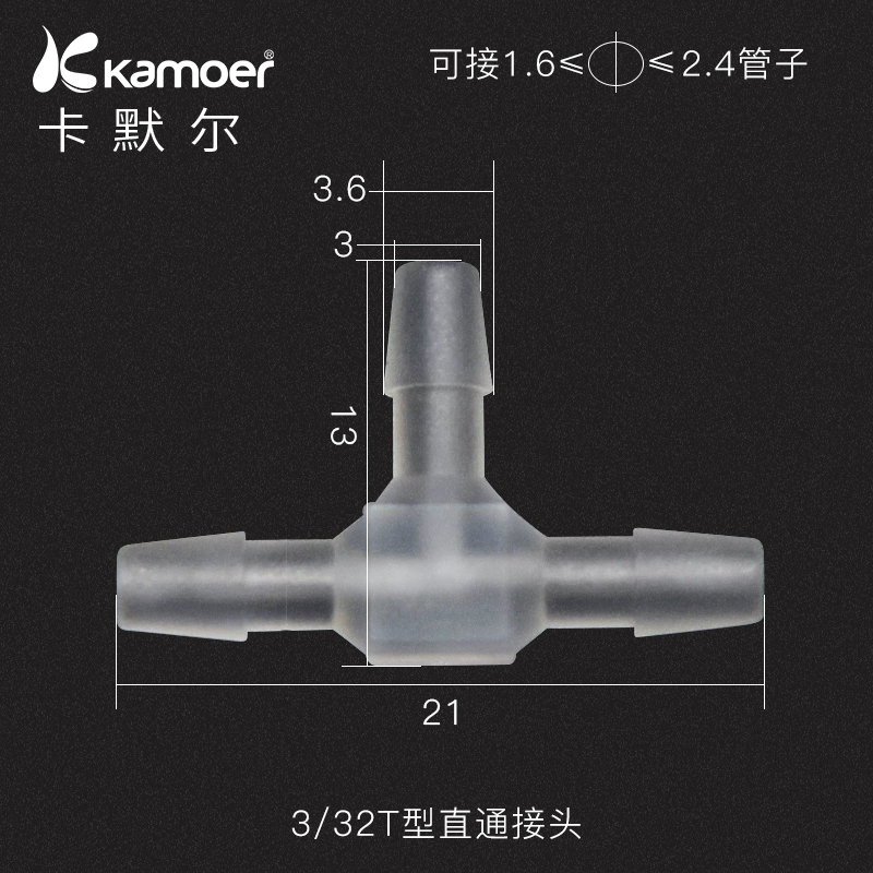 三通接头塑料接头透明软管硅胶管直通3通PP防水蠕动泵变径转接头-图1