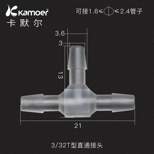 卡默尔塑料接头 透明软管硅胶管直通三通PP防水 蠕动泵透明转接头 - 图1
