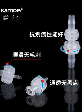 对拧鲁尔接头塑料内外螺旋纹公母接头直通螺纹软管对接接头进口PP