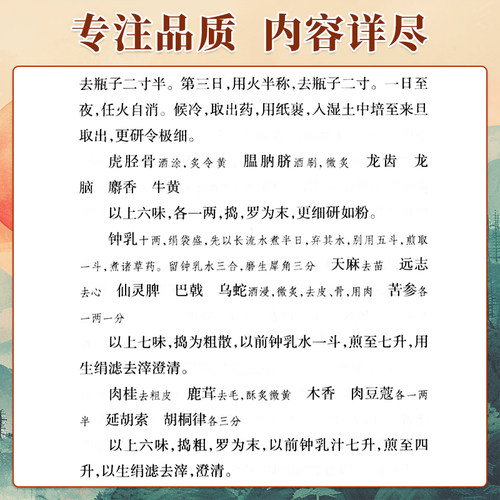 正版 太平惠民和剂局方 中医临床读丛书典藏版宋太平惠民和合剂局编刘景源整理中医临床医案效方验方用药经验书籍人民卫生出版社 - 图1