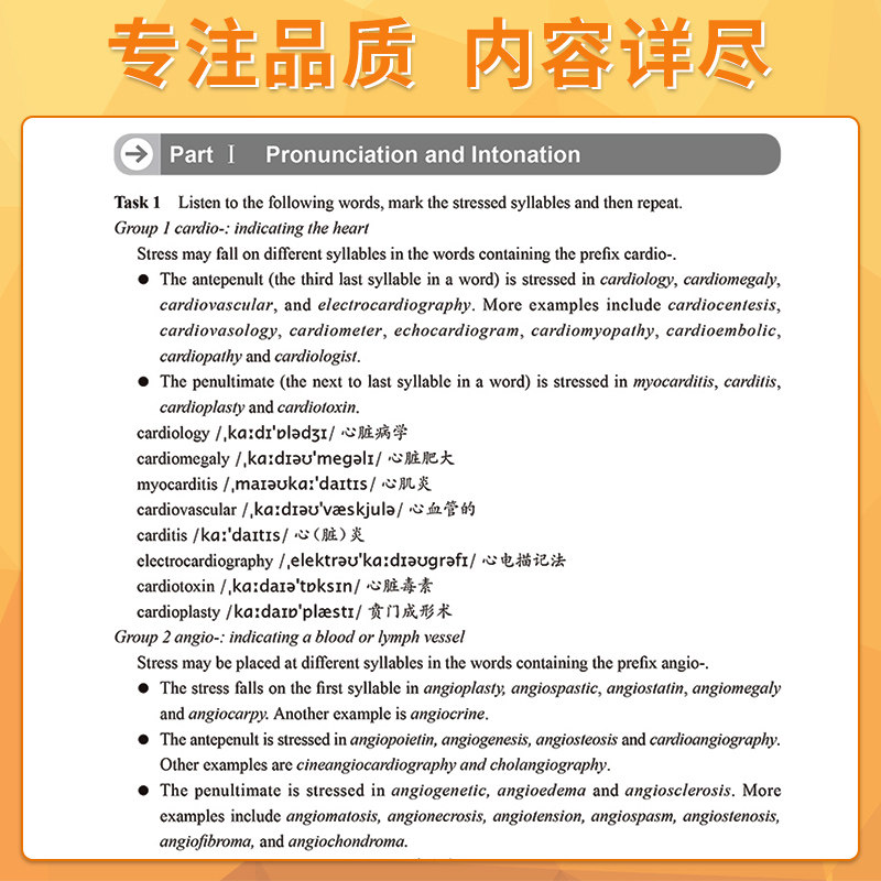 正版 医学专业英语听说分册教师用书全国高等学校教材供临床基础预防口腔药学护理等专业用陈向京主编人民卫生出版社9787117330565