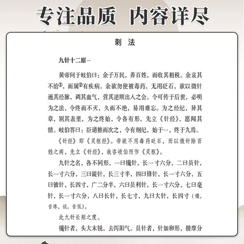 灵枢悬解校注版中医经典必读丛书黄元御医学全书古中医尊经医圣黄元御灵枢素问白话解中医经典名书古籍灵枢经悬解中国医药科技出版 - 图1