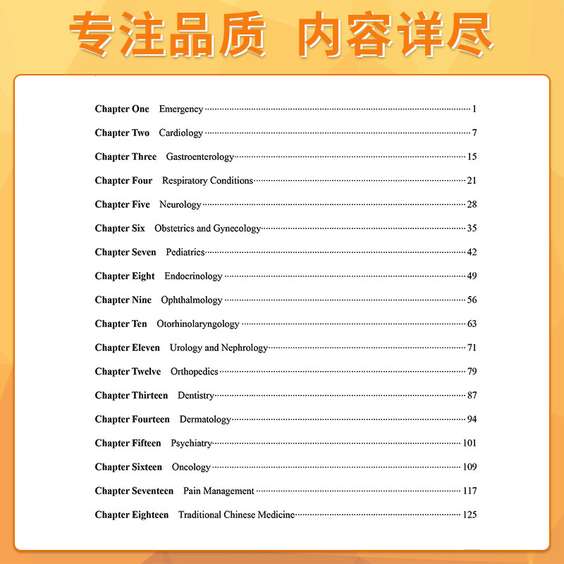 正版 医学专业英语听说分册教师用书全国高等学校教材供临床基础预防口腔药学护理等专业用陈向京主编人民卫生出版社9787117330565