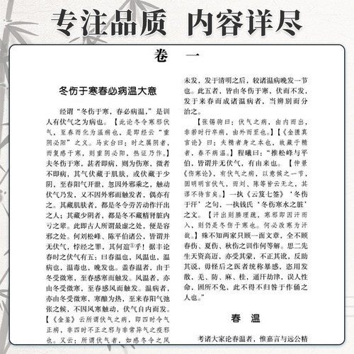 正版 陈莲舫医著大成 近代名医医著大成 宋咏梅 陈莲舫金匮要略心典加批时病论女科秘诀大全陈莲舫先生医案秘钞 中国中医药出版社 - 图1