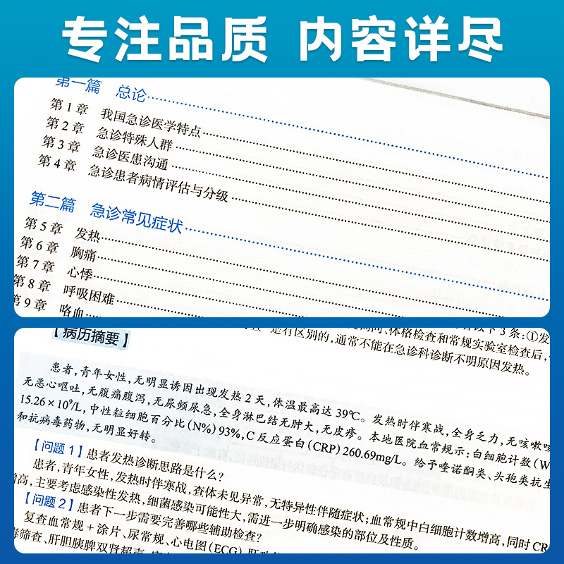 放射影像学急诊医学妇产科学肿瘤放射治疗学精神病学第2版第二版规培教材书籍国家卫计委住院医师规范化培训规划人民卫生出版社 - 图2