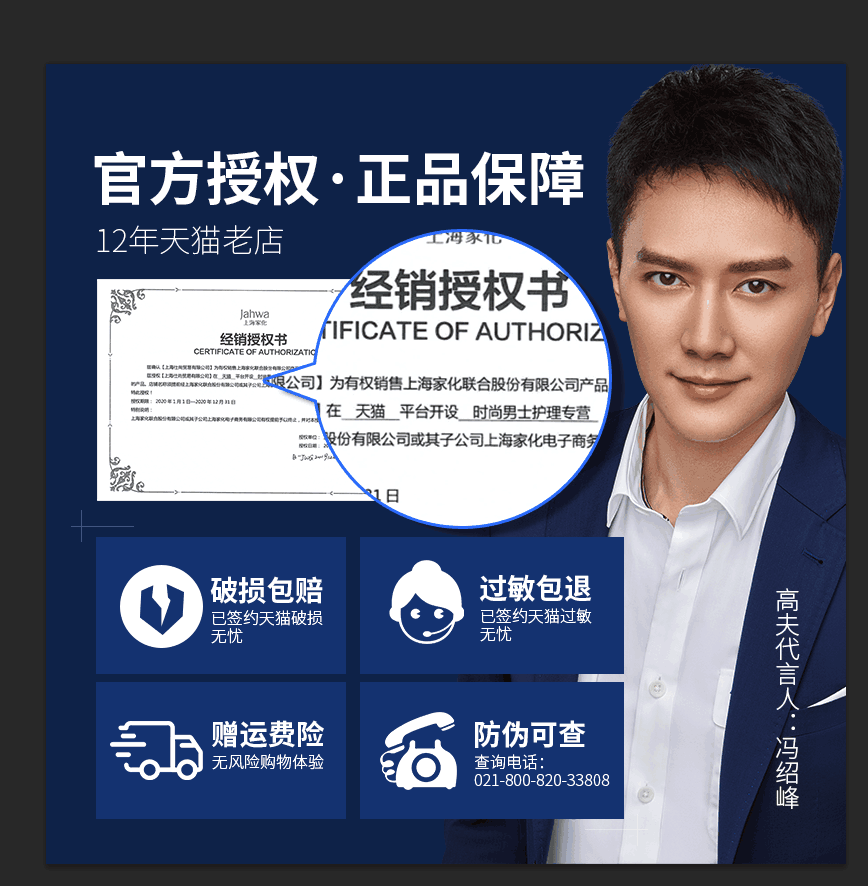 高夫男士护肤品套装聚能醒肤洗面奶 时尚男士护理专营面部护理套装