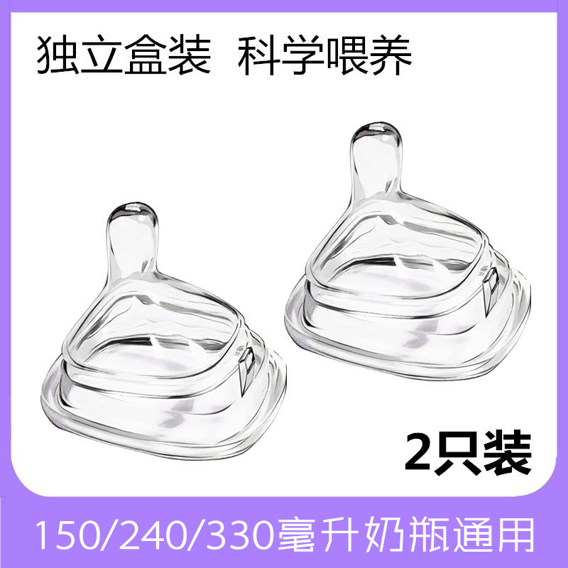 适用于赫根奶瓶奶嘴宽口径母乳防胀气新生婴儿宝宝适配鸭嘴型十字,淘宝优惠券,粉丝福利购,淘宝优惠卷