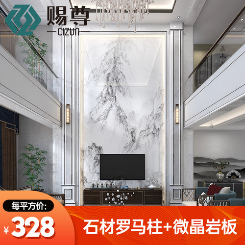 别墅复式楼电视背景墙岩板大理石客厅挑空电视墙新中式影视墙自建 - 图0