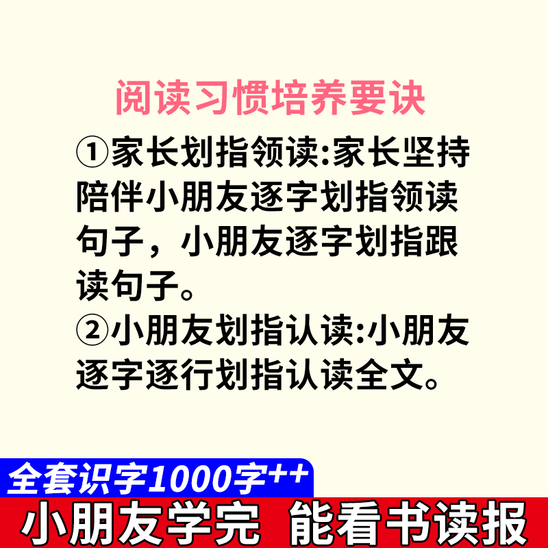 快乐字宝宝第四册全套8册幼儿园课件教材课程用书大班小中班下册上认字识字一练习册五新世纪八语文六绘本二2蒙氏4阅读3-6岁5书本 - 图0