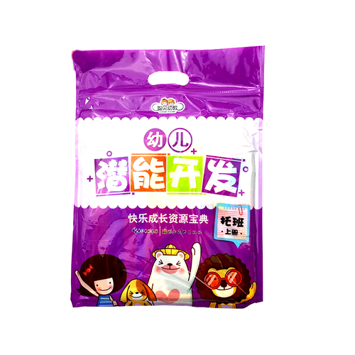 聪贝幼教幼快乐成长宝典幼儿潜能开发课程托班上册全套4册语言数学幼儿园小中班教材2-3岁儿童宝宝课本早教启蒙认知五大领域用书籍 - 图2