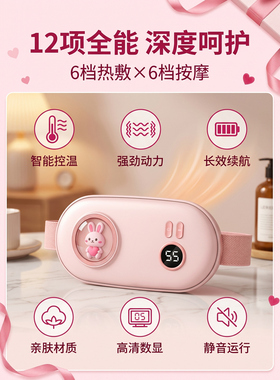 暖宫热敷腰带缓解痛经超长续航