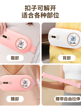 大姨妈神器缓解女生痛经暖宫腰带