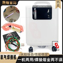 Melting gold spray gun oxygen welding machine acetylene gun coal gas cutting gun gold and silver melt gold air conditioning refrigerator copper pipe welding tool