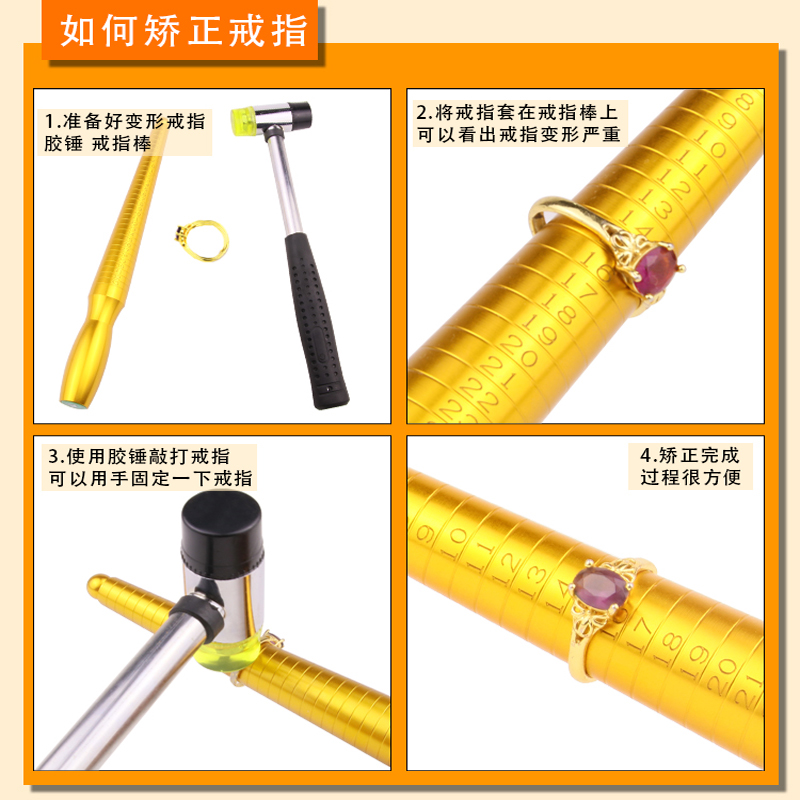 戒指圈戒指棒测量手指尺寸大小号码矫正调节整形修复戒指修圆工具_虎窝淘
