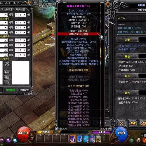 奇迹MU单机1.03H假人陪玩版 装备回收 转生带挂机助手局域网 送GM - 图3