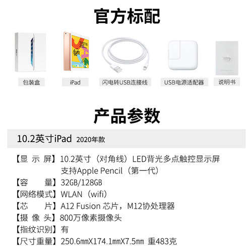Apple/苹果 10.2 英寸 iPad8(第八代)2020款平板电脑网课绘画办公 - 图0