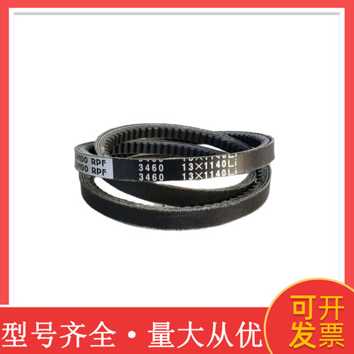 日本阪东BANDO汽车三角齿型带RPF3500/13X1250Li 3505/13X1260Li - 图1