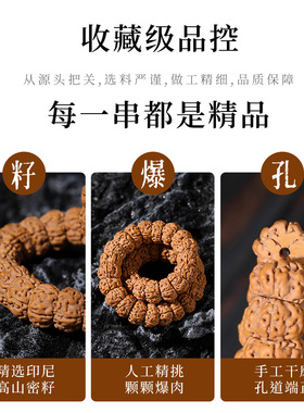 原皮树王小金刚猪大肠菩提籽手串