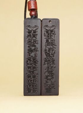 雷击木玉化天蓬尺精雕小吊坠雷击