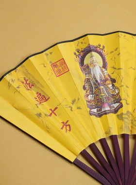 道家用品师三清祖师扇法折扇夏季