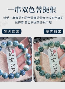 【光感变色】菩提根圆珠手串女六