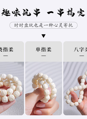 海南小白玉菩提无相手串陶瓷感菩