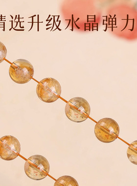 天然黄水晶精致手链黄塔晶双圈吸