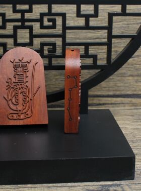 雷击枣木金光紫薇讳左右六星七星