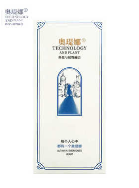 奥瑅娜维护肽源液100ml补水保湿修护奥缇娜护肤品正品